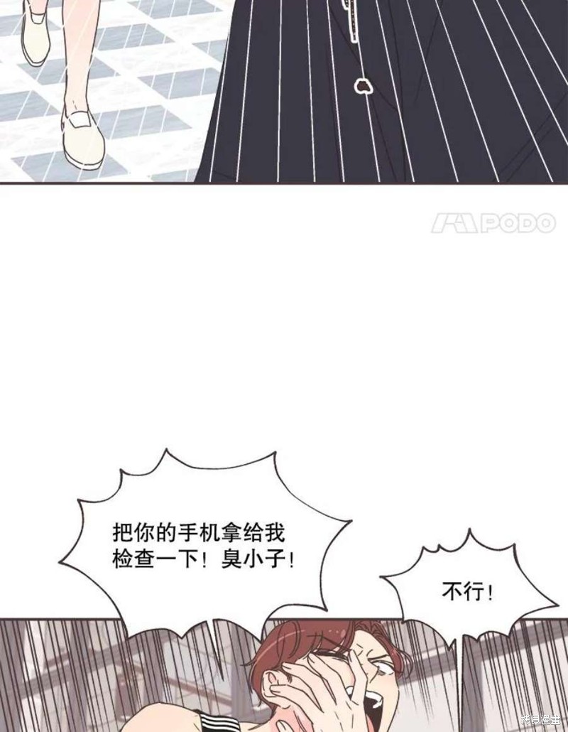 《取向狙击的他》漫画最新章节第131话免费下拉式在线观看章节第【17】张图片