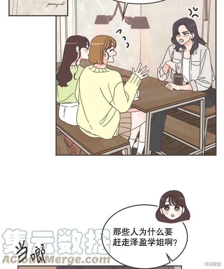 《取向狙击的他》漫画最新章节第102话免费下拉式在线观看章节第【39】张图片