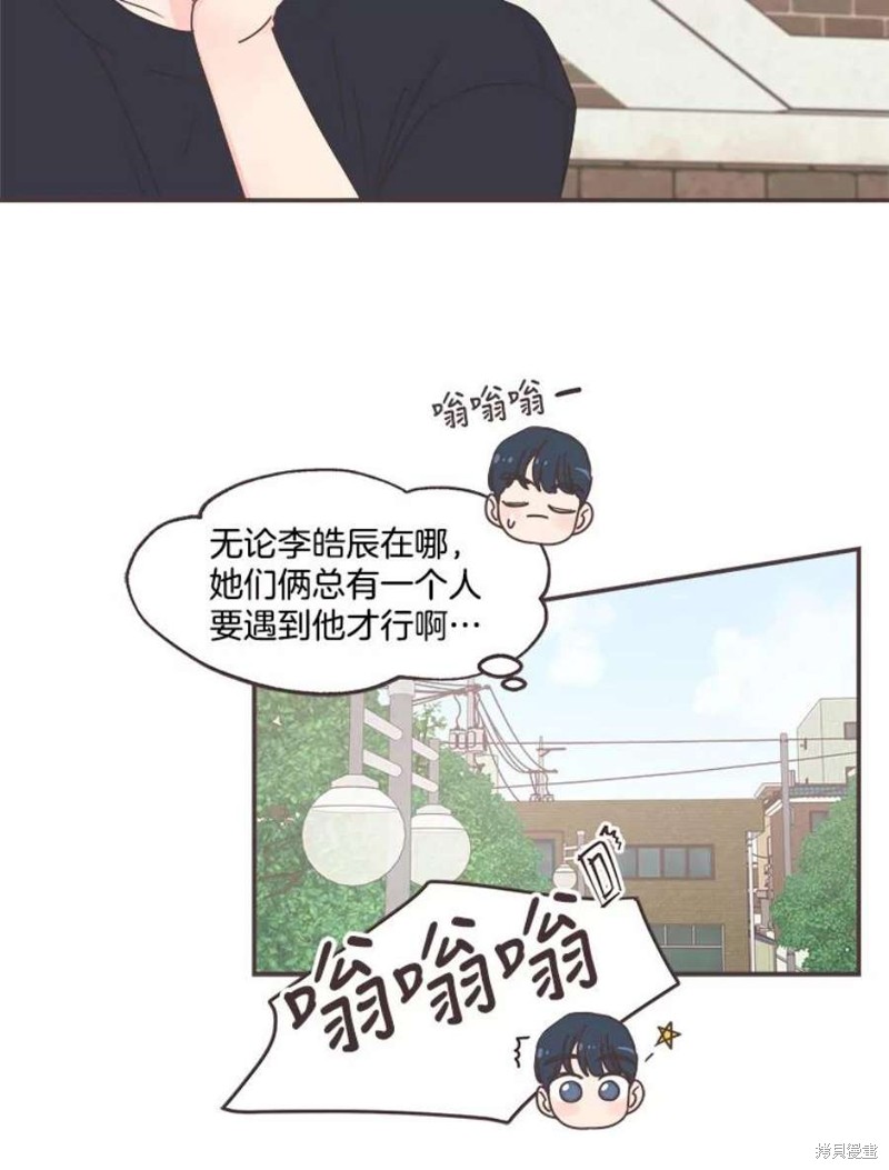 《取向狙击的他》漫画最新章节第131话免费下拉式在线观看章节第【6】张图片