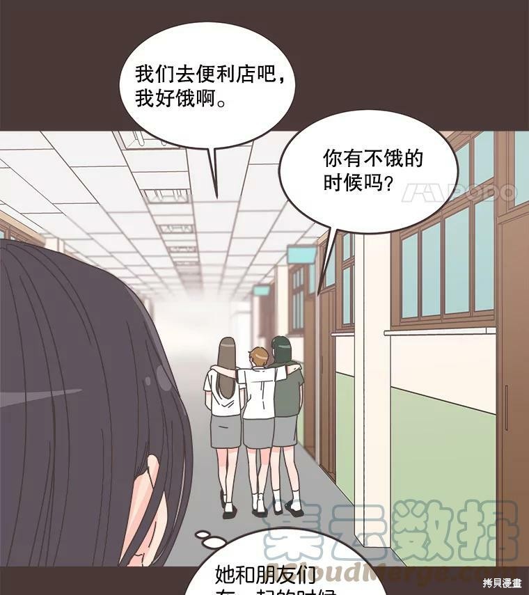 《取向狙击的他》漫画最新章节第92话免费下拉式在线观看章节第【65】张图片