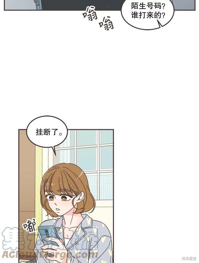 《取向狙击的他》漫画最新章节第117话免费下拉式在线观看章节第【89】张图片