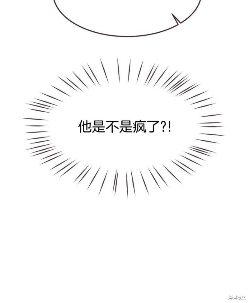 《取向狙击的他》漫画最新章节第126话免费下拉式在线观看章节第【42】张图片