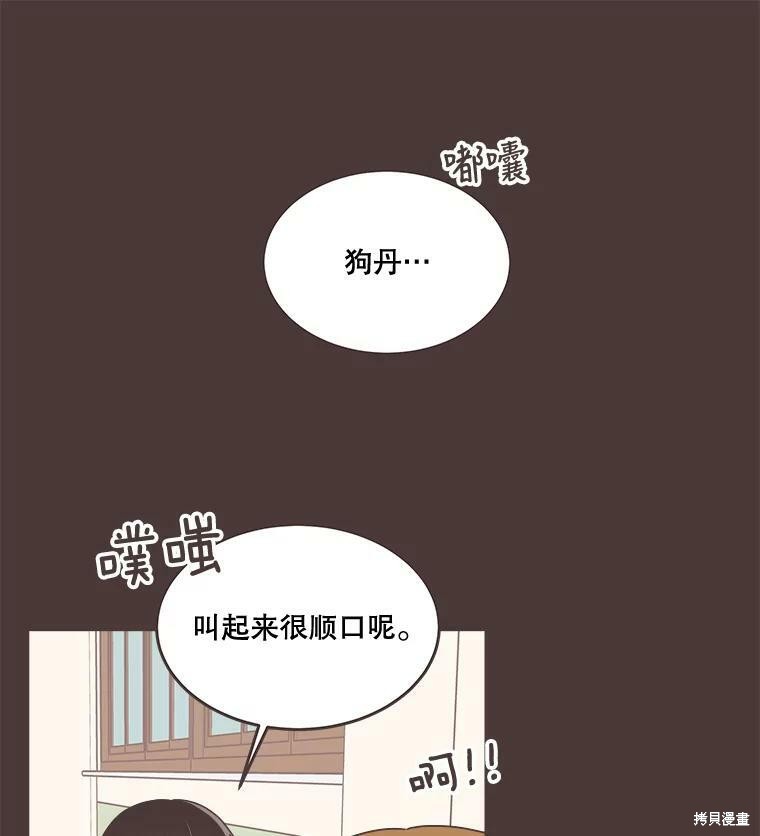 《取向狙击的他》漫画最新章节第94话免费下拉式在线观看章节第【45】张图片