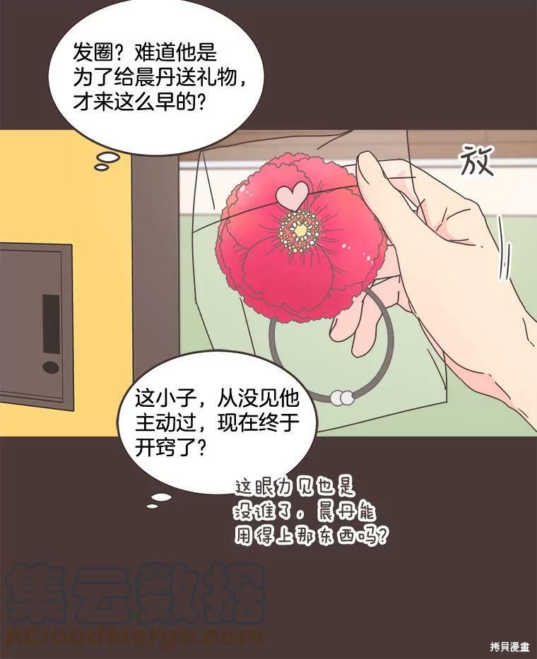 《取向狙击的他》漫画最新章节第93话免费下拉式在线观看章节第【13】张图片