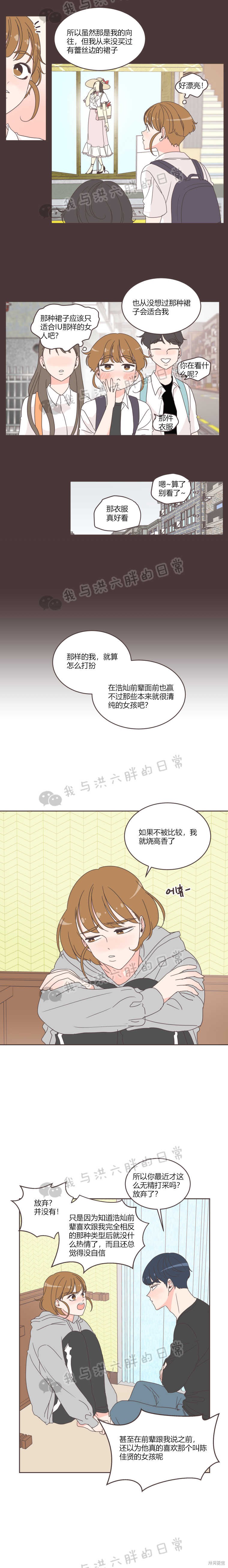 《取向狙击的他》漫画最新章节第16话免费下拉式在线观看章节第【2】张图片