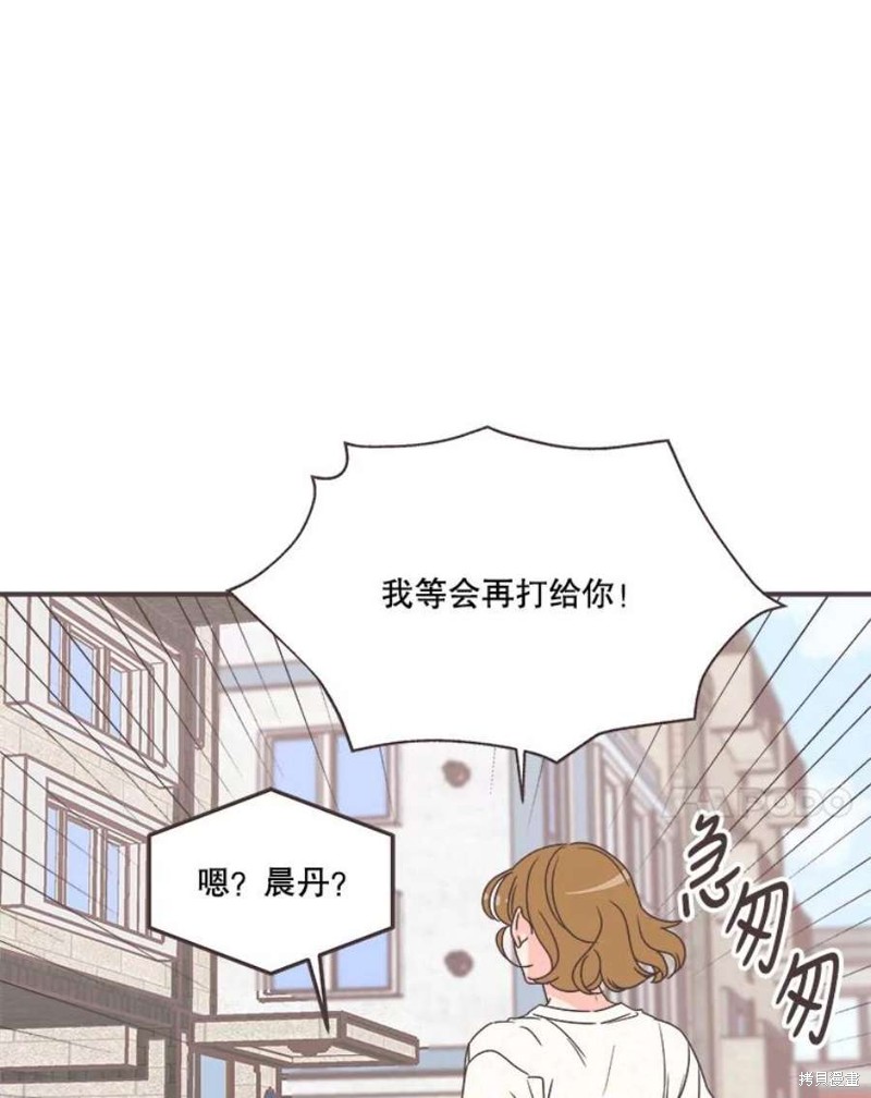 《取向狙击的他》漫画最新章节第131话免费下拉式在线观看章节第【85】张图片