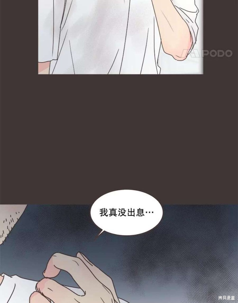 《取向狙击的他》漫画最新章节第133话免费下拉式在线观看章节第【28】张图片