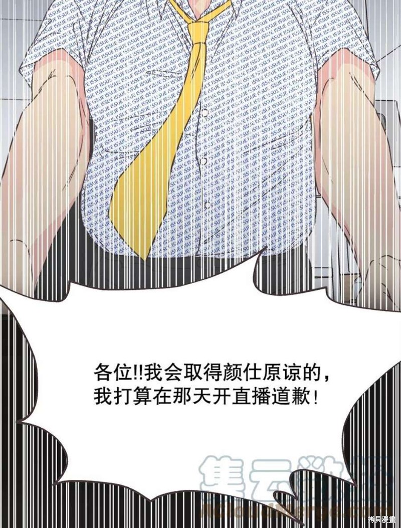 《取向狙击的他》漫画最新章节第139话免费下拉式在线观看章节第【123】张图片