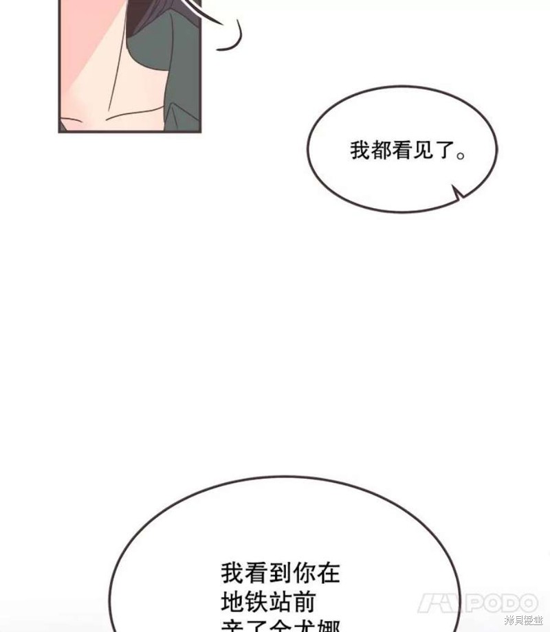 《取向狙击的他》漫画最新章节第128话免费下拉式在线观看章节第【56】张图片