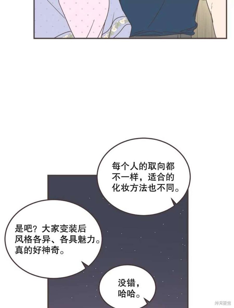 《取向狙击的他》漫画最新章节第150话免费下拉式在线观看章节第【69】张图片