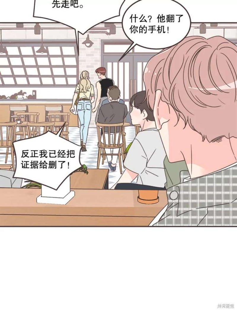 《取向狙击的他》漫画最新章节第131话免费下拉式在线观看章节第【45】张图片