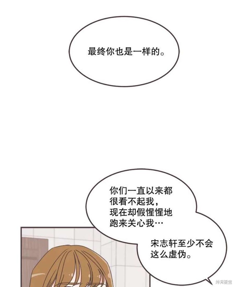 《取向狙击的他》漫画最新章节第132话免费下拉式在线观看章节第【33】张图片