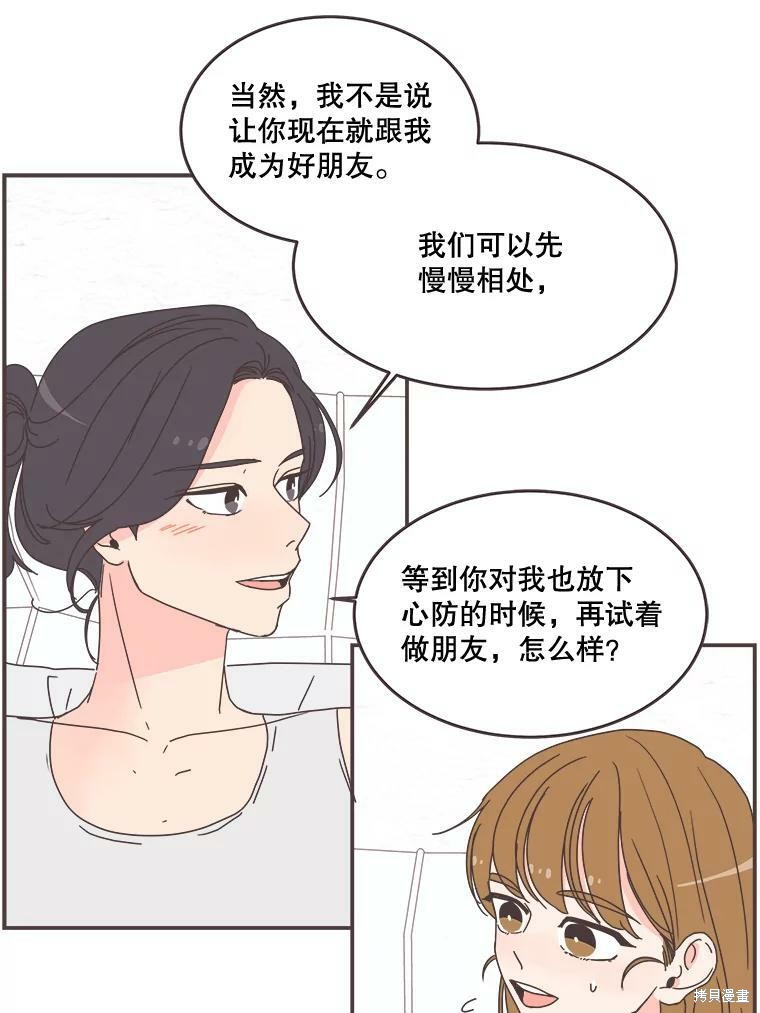 《取向狙击的他》漫画最新章节第94话免费下拉式在线观看章节第【82】张图片