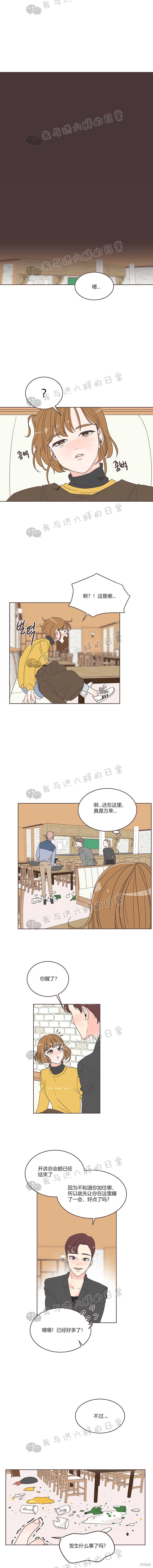 《取向狙击的他》漫画最新章节第10话免费下拉式在线观看章节第【5】张图片