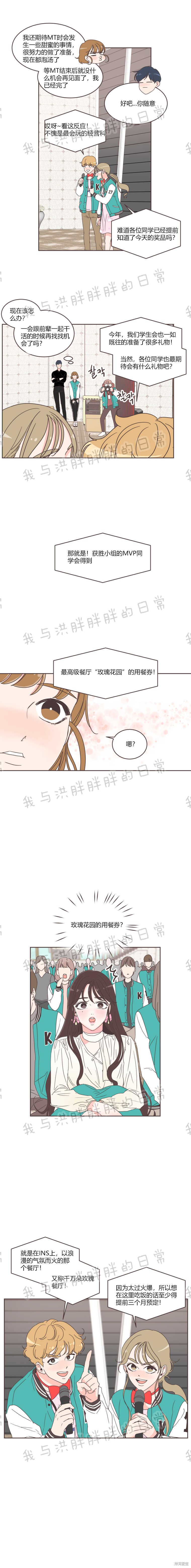 《取向狙击的他》漫画最新章节第18话免费下拉式在线观看章节第【9】张图片