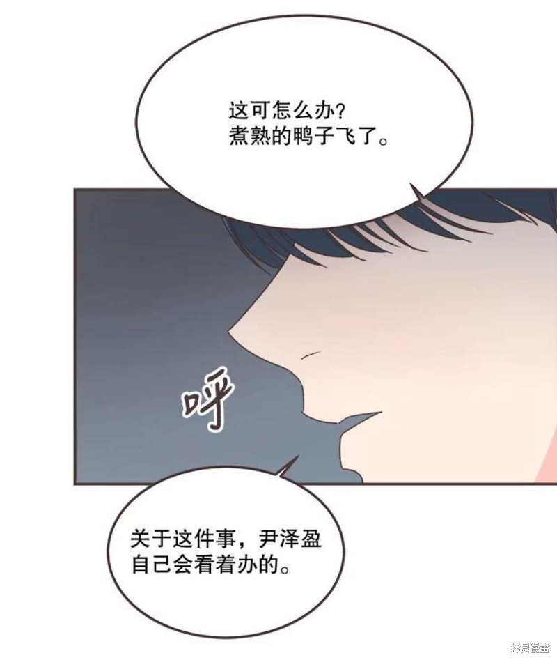 《取向狙击的他》漫画最新章节第134话免费下拉式在线观看章节第【73】张图片