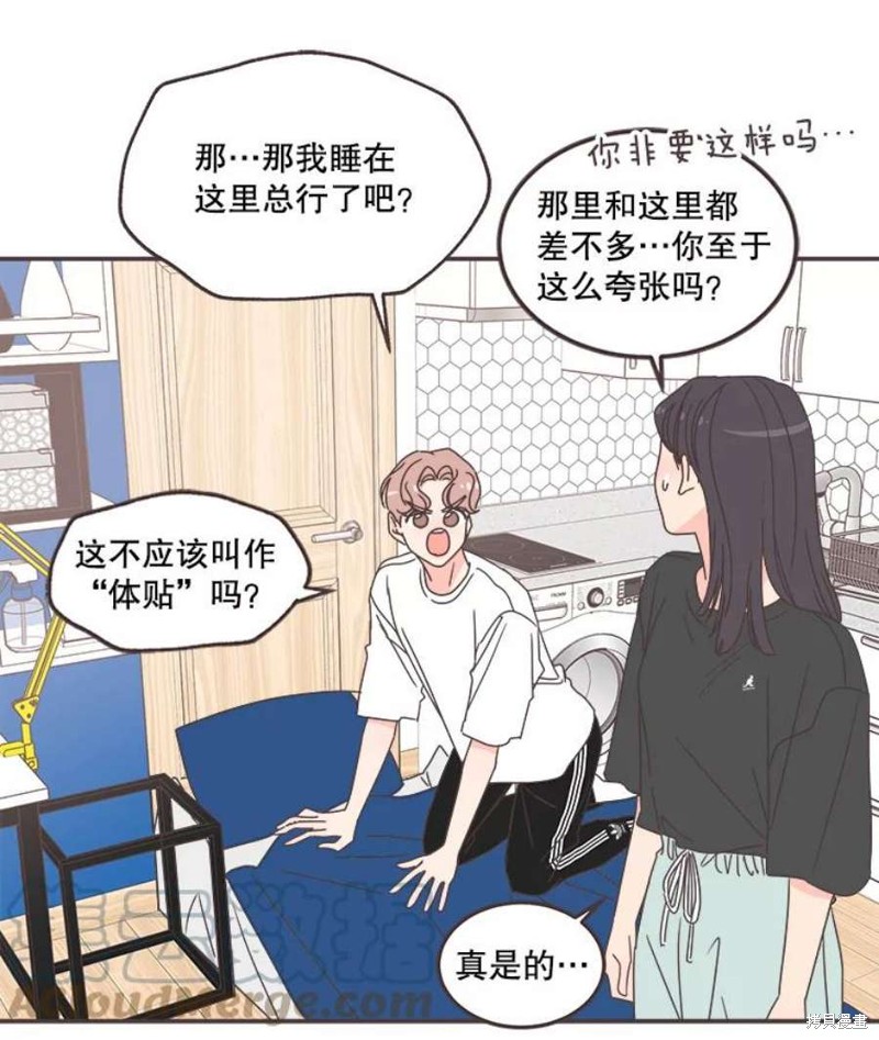 《取向狙击的他》漫画最新章节第129话免费下拉式在线观看章节第【63】张图片