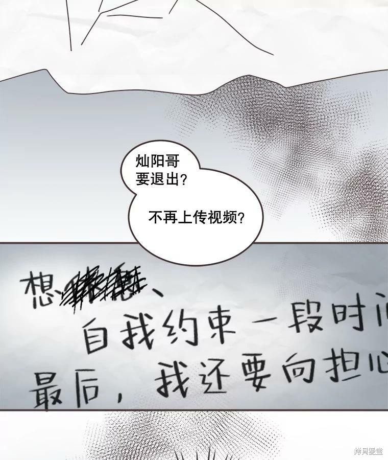 《取向狙击的他》漫画最新章节第110话免费下拉式在线观看章节第【98】张图片