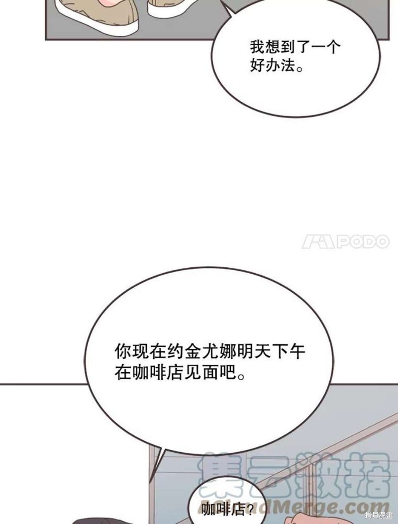 《取向狙击的他》漫画最新章节第129话免费下拉式在线观看章节第【17】张图片