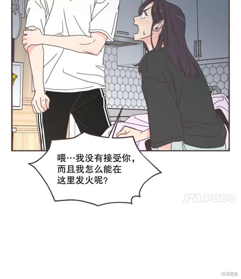 《取向狙击的他》漫画最新章节第130话免费下拉式在线观看章节第【20】张图片