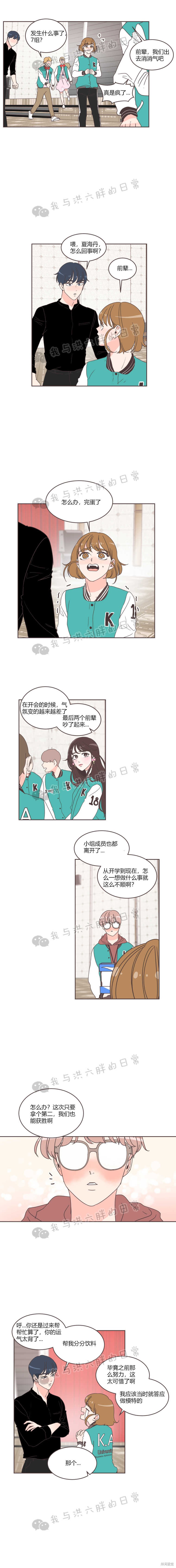 《取向狙击的他》漫画最新章节第19话免费下拉式在线观看章节第【13】张图片