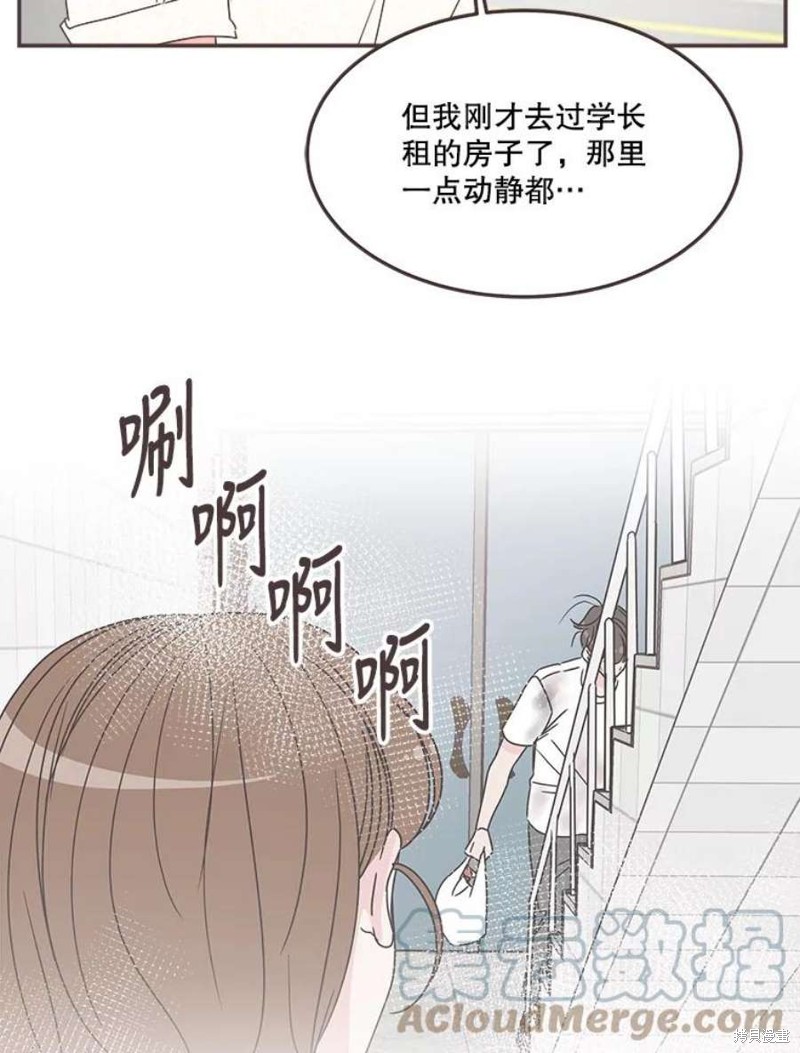 《取向狙击的他》漫画最新章节第131话免费下拉式在线观看章节第【83】张图片