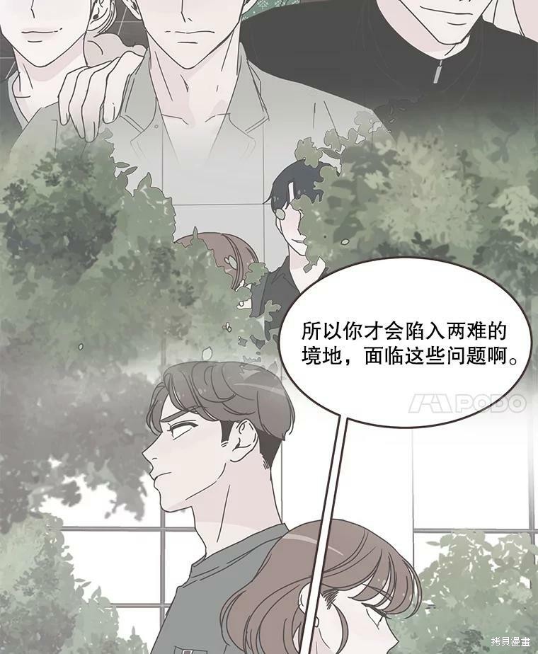 《取向狙击的他》漫画最新章节第106话免费下拉式在线观看章节第【60】张图片