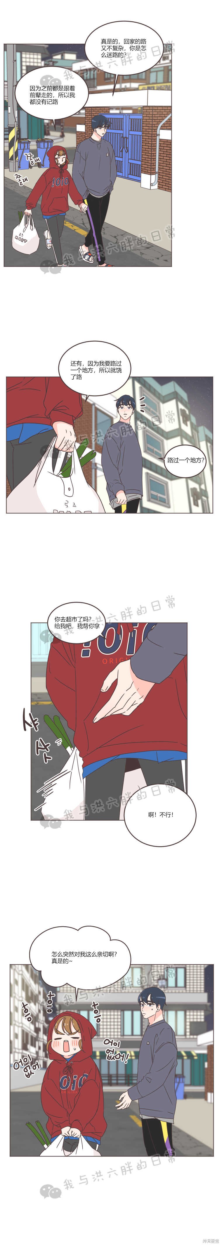 《取向狙击的他》漫画最新章节第29话免费下拉式在线观看章节第【5】张图片