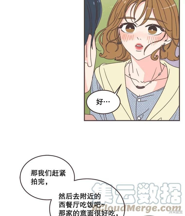 《取向狙击的他》漫画最新章节第97话免费下拉式在线观看章节第【25】张图片