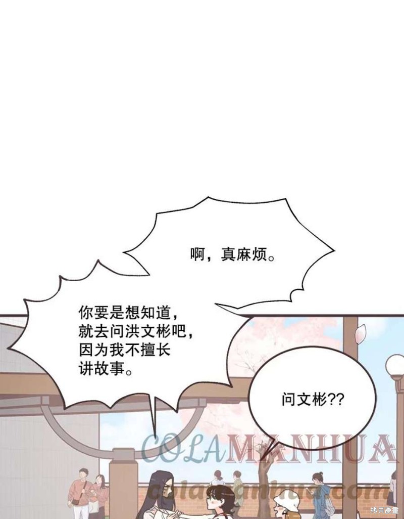 《取向狙击的他》漫画最新章节第155话免费下拉式在线观看章节第【35】张图片