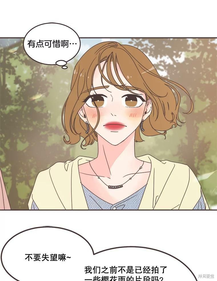 《取向狙击的他》漫画最新章节第96话免费下拉式在线观看章节第【24】张图片