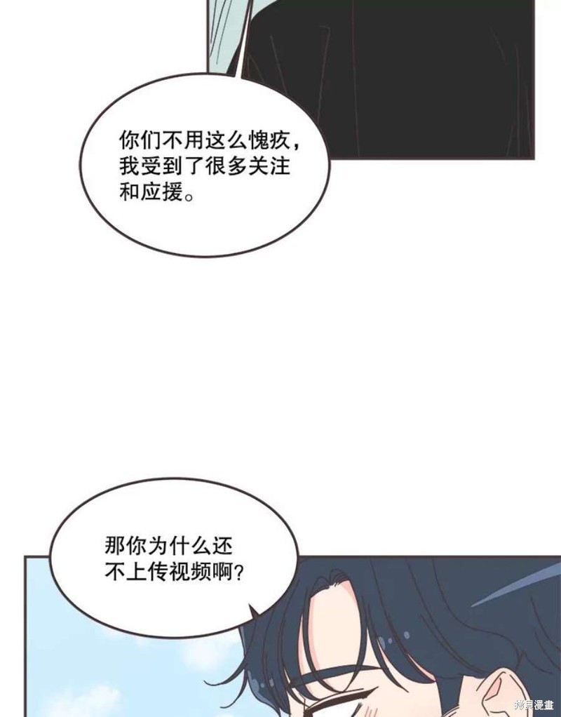 《取向狙击的他》漫画最新章节第136话免费下拉式在线观看章节第【84】张图片