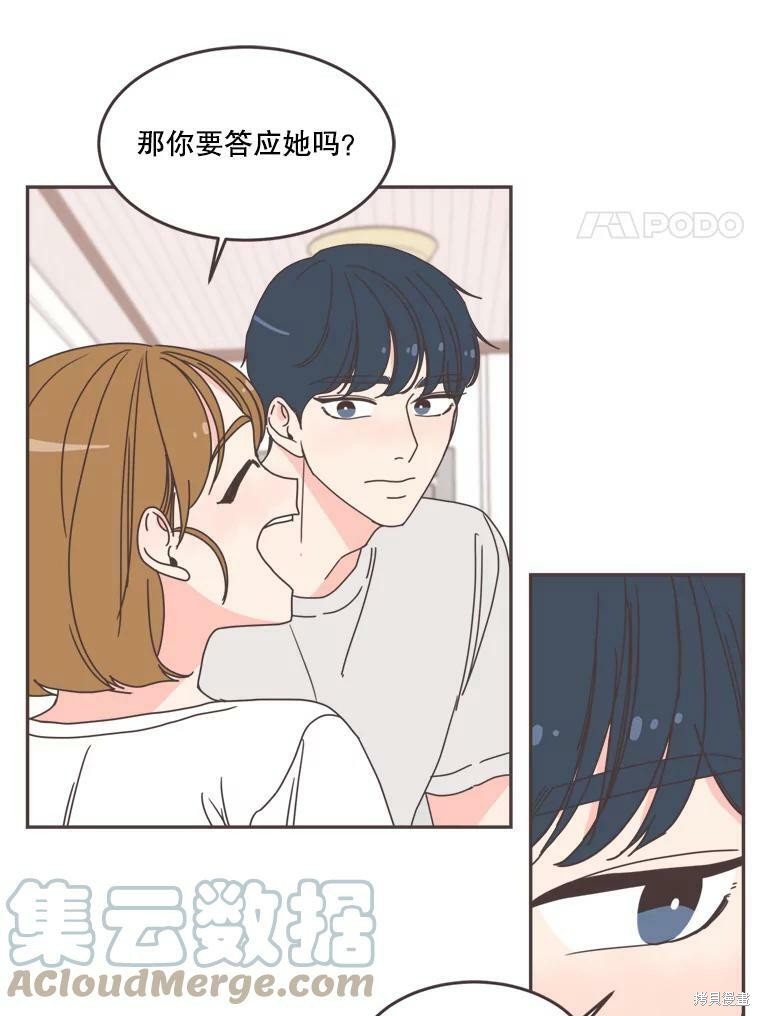 《取向狙击的他》漫画最新章节第102话免费下拉式在线观看章节第【55】张图片