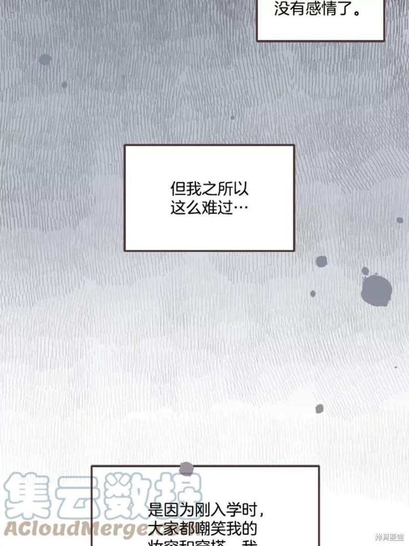 《取向狙击的他》漫画最新章节第127话免费下拉式在线观看章节第【41】张图片