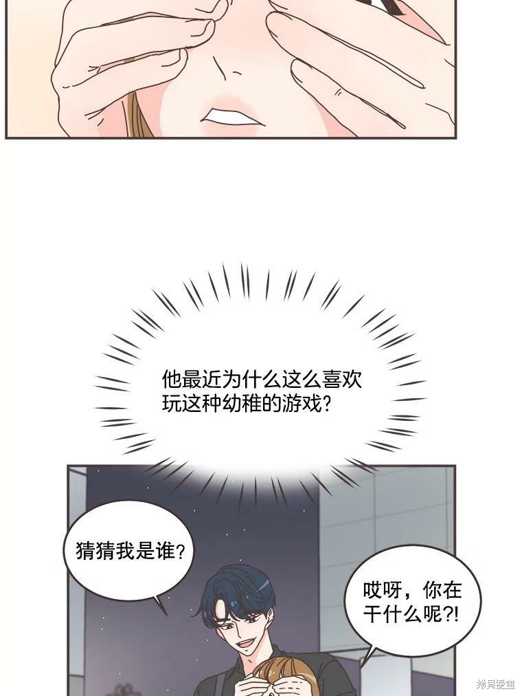 《取向狙击的他》漫画最新章节第105话免费下拉式在线观看章节第【36】张图片