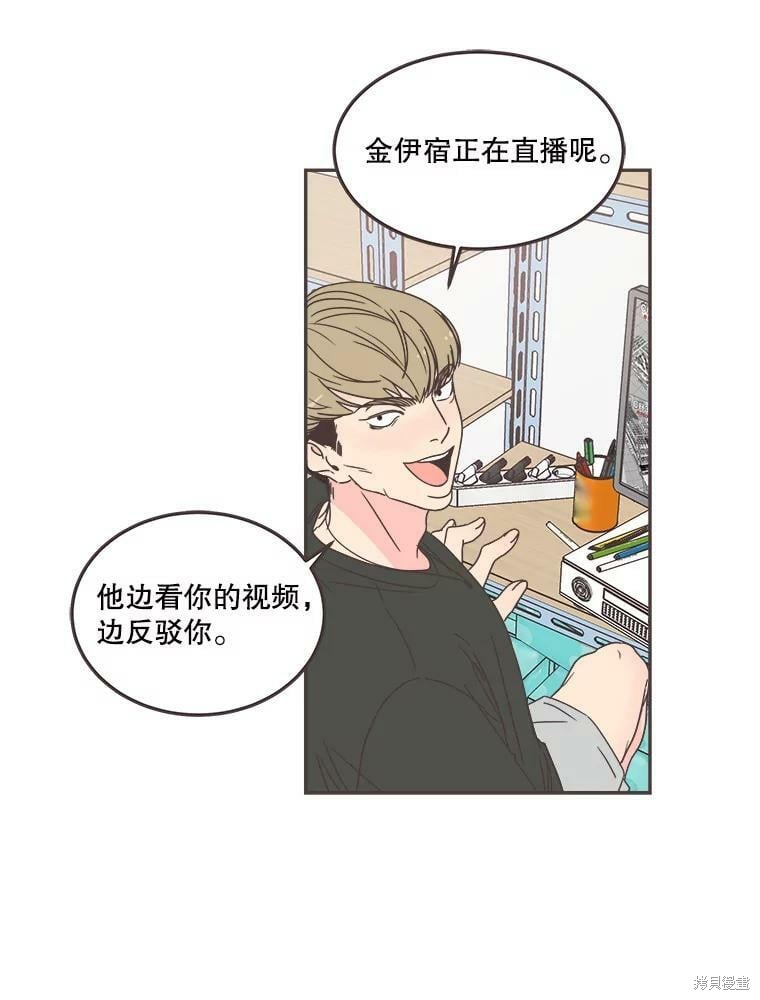 《取向狙击的他》漫画最新章节第124话免费下拉式在线观看章节第【18】张图片