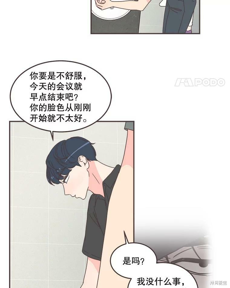 《取向狙击的他》漫画最新章节第104话免费下拉式在线观看章节第【105】张图片