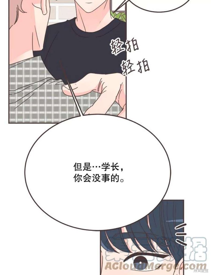 《取向狙击的他》漫画最新章节第131话免费下拉式在线观看章节第【64】张图片