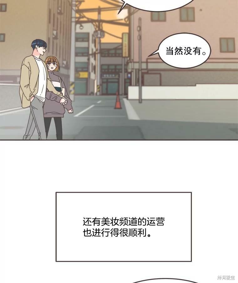 《取向狙击的他》漫画最新章节第102话免费下拉式在线观看章节第【45】张图片