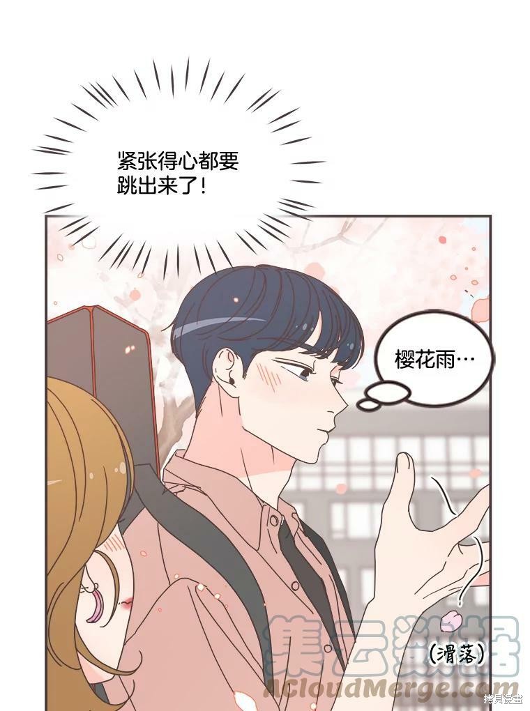 《取向狙击的他》漫画最新章节第96话免费下拉式在线观看章节第【7】张图片