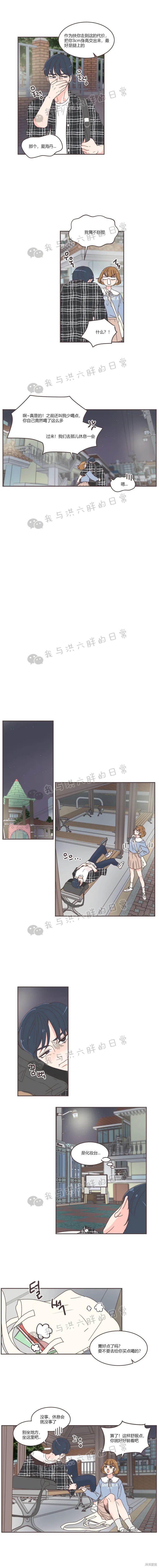 《取向狙击的他》漫画最新章节第47话免费下拉式在线观看章节第【11】张图片