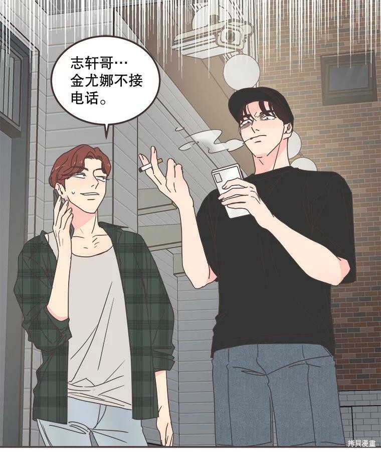 《取向狙击的他》漫画最新章节第124话免费下拉式在线观看章节第【75】张图片