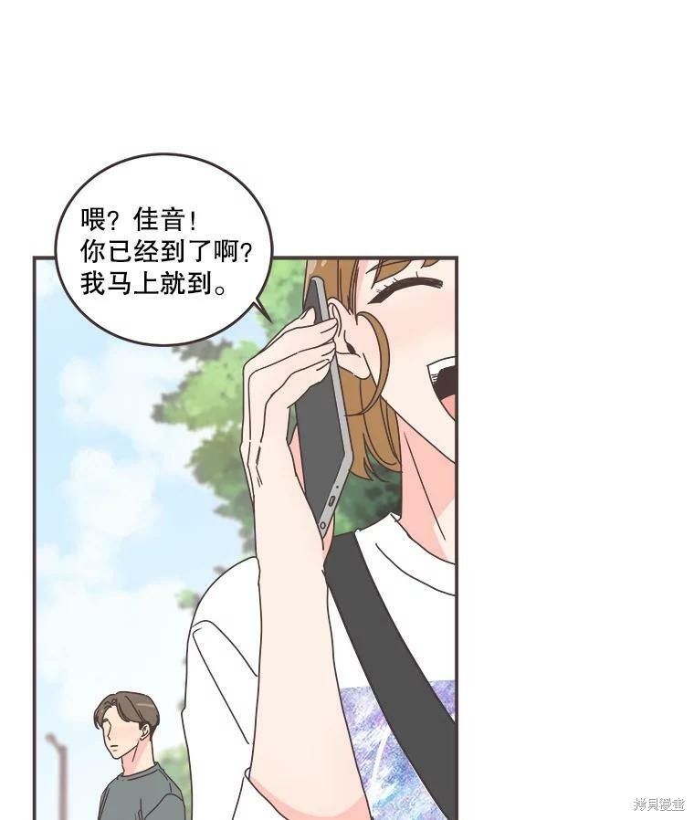 《取向狙击的他》漫画最新章节第104话免费下拉式在线观看章节第【50】张图片