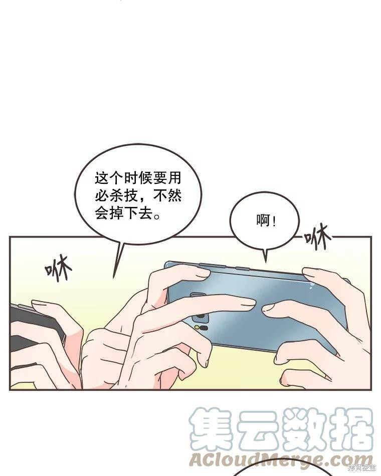 《取向狙击的他》漫画最新章节第117话免费下拉式在线观看章节第【44】张图片