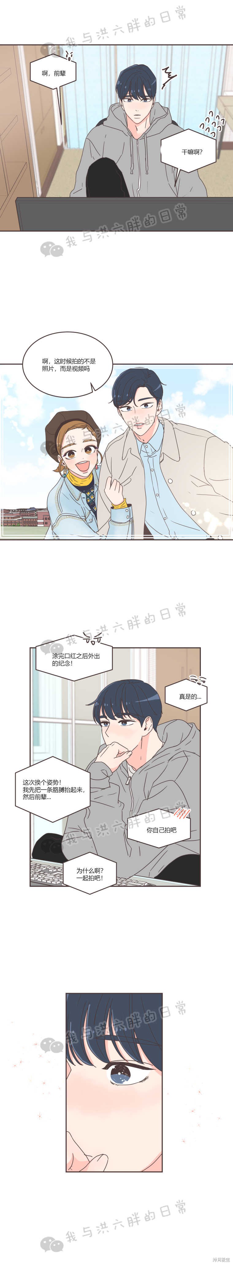 《取向狙击的他》漫画最新章节第40话免费下拉式在线观看章节第【10】张图片