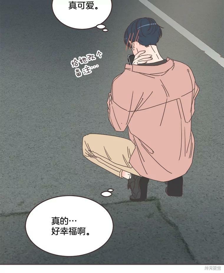 《取向狙击的他》漫画最新章节第99话免费下拉式在线观看章节第【75】张图片