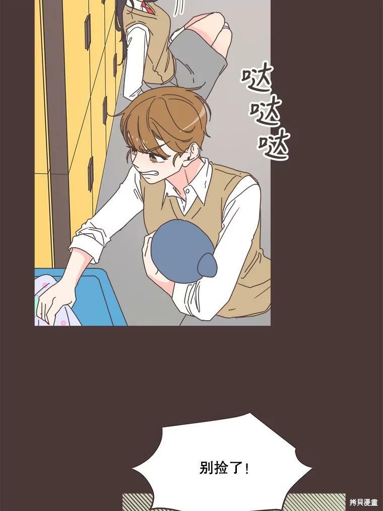 《取向狙击的他》漫画最新章节第94话免费下拉式在线观看章节第【15】张图片