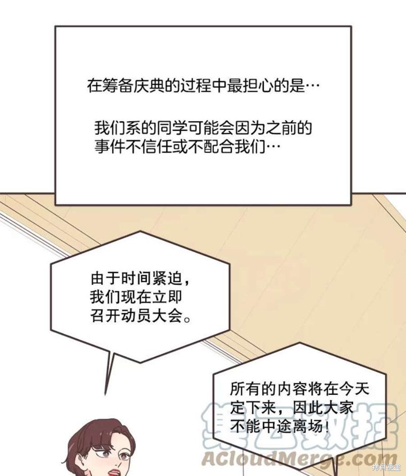 《取向狙击的他》漫画最新章节第139话免费下拉式在线观看章节第【63】张图片