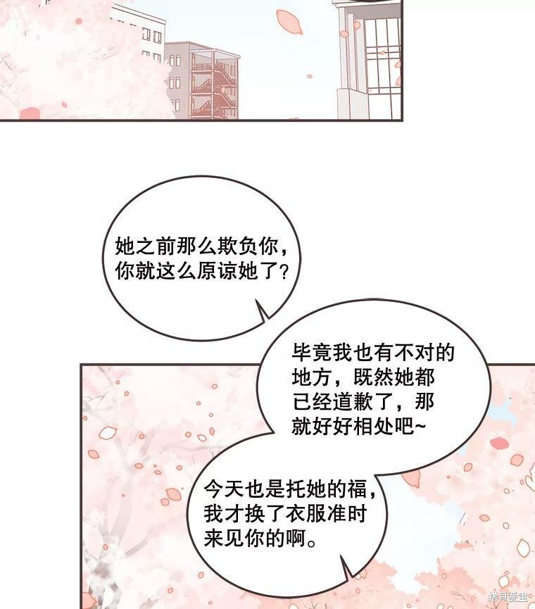 《取向狙击的他》漫画最新章节第96话免费下拉式在线观看章节第【2】张图片