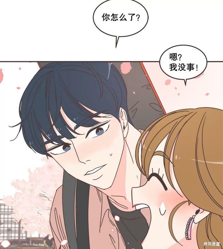 《取向狙击的他》漫画最新章节第97话免费下拉式在线观看章节第【49】张图片